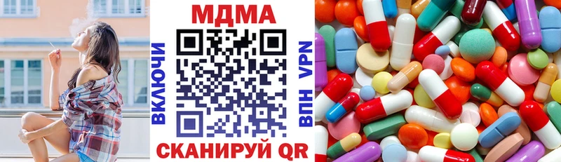 МДМА кристаллы  хочу наркоту  Калязин 