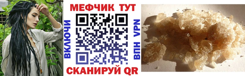 МЯУ-МЯУ mephedrone Калязин