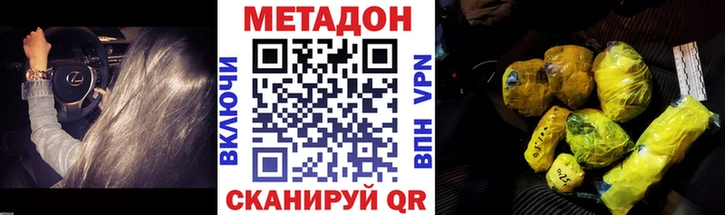 Метадон кристалл  Калязин 